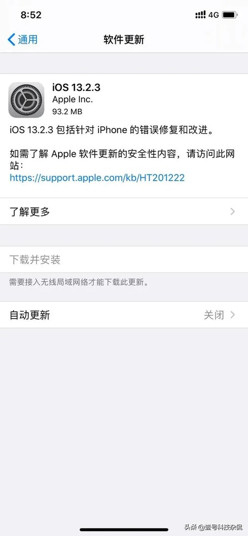 说说你们升的ios13.2.3版本怎么样？