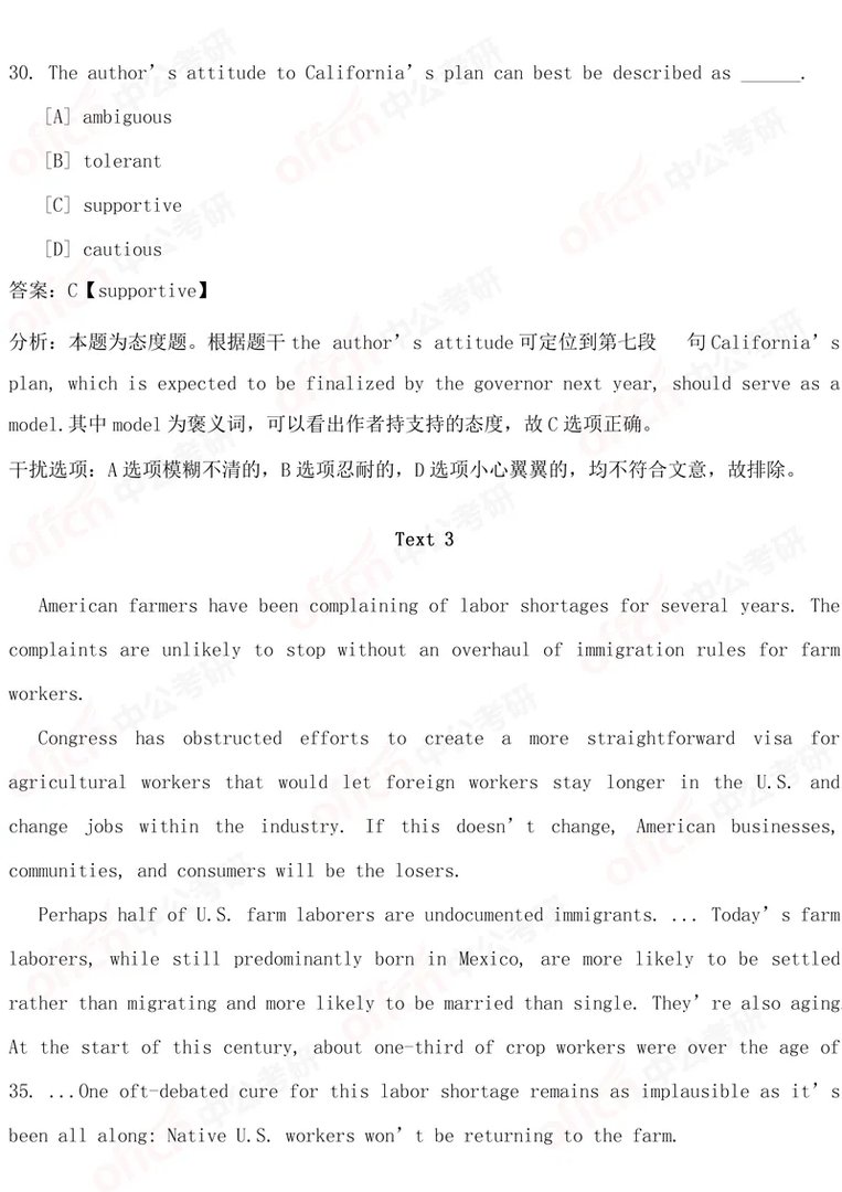 2019考研英语二试题及答案解析（完整版）