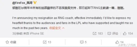 RNG主教练要辞职吗？