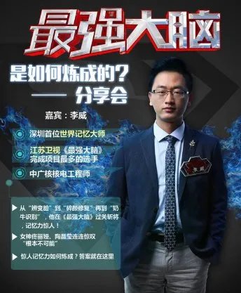 《最强大脑》第五季什么时候播出?