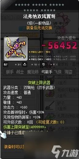 冒险岛双弩精灵角色怎么样 冒险岛双弩精灵职业属性介绍