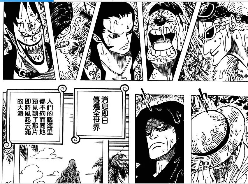 海贼王罗宾被辱漫画（莫利亚登陆和之国凯多终于慌了）