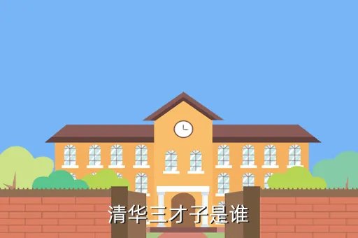 清华才子郑天,这届奥运会田径100米有没有中国的那个人 带一眼镜 我忘了叫什么了