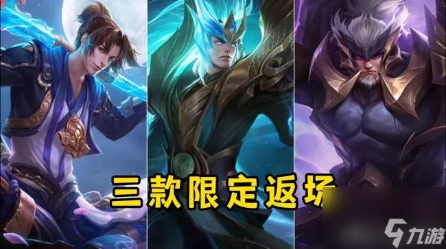 王者荣耀至尊宝2020返场时间 2023最新返场消息