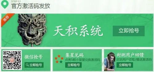 天涯明月刀ol激活码 多种领取方式助你领码