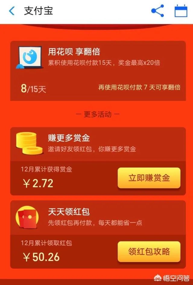 支付宝最近瓜分15亿,到底能分多少?