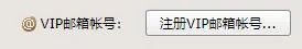 qq邮箱格式写法分享
