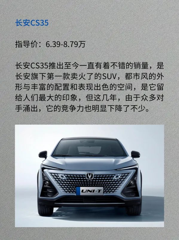 7万左右越野车有哪些?
