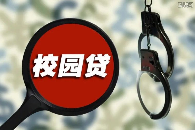 校园贷藏身学英语 学生该如何避免这种情况？