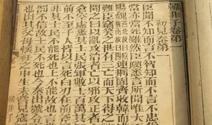 《韩非子》中的五蠹是什么?主要是指哪五种人?