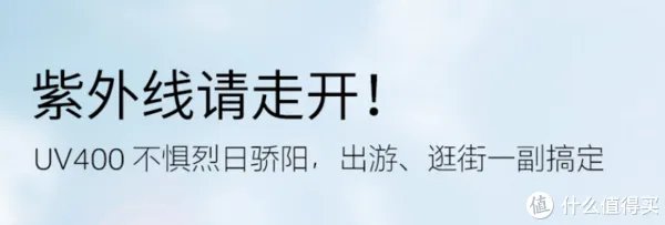 教你买好货 篇六十五:科普干货+产品推荐,承包你今年夏天的太阳眼镜!