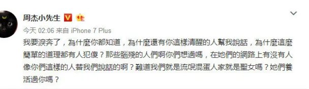 周杰再发文暗讽林心如什么?