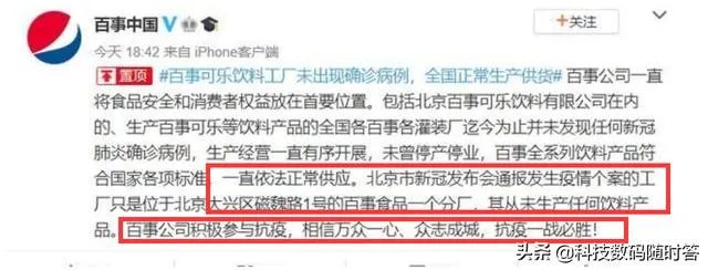 百事可乐确诊8名员工,食品安全成为全民抗疫新课题吗?