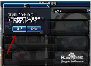 DNF圣诞硬币怎么获得