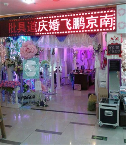 国内婚礼用品批发市场有哪些   让婚礼筹备不再跑断腿