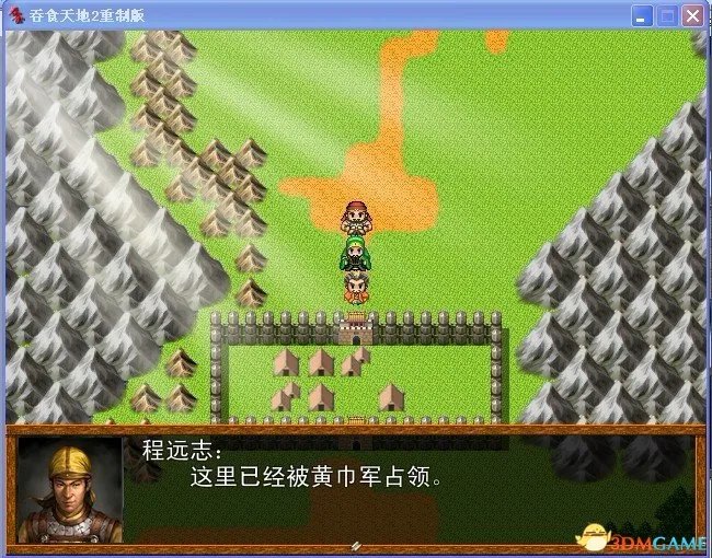 吞食天地2:重制版 图文全攻略 全流程详细攻略