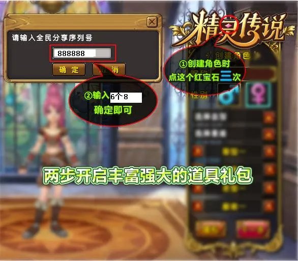 精灵传说新手卡
