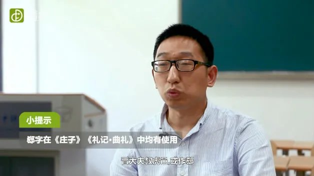 郄怎么读(图文)