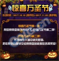 DNF南瓜灯怎么点亮 惊喜万圣节点亮南瓜灯方法