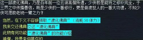 《梦幻西游》妙法慧心攻略