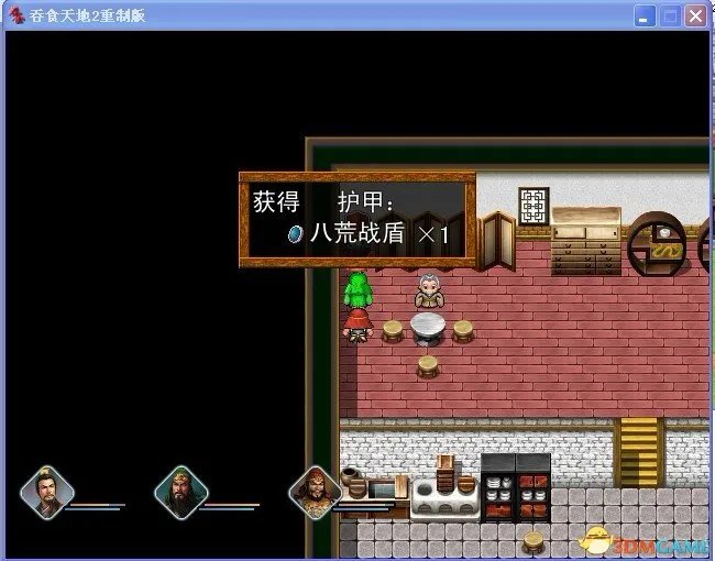 吞食天地2:重制版 图文全攻略 全流程详细攻略