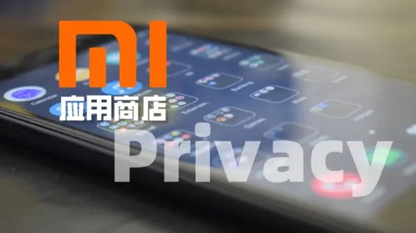小米商店下架11375款应用,下架的原因是什么?