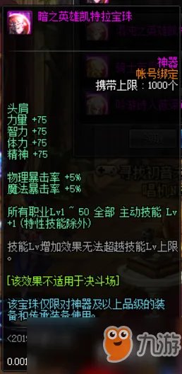 《DNF》小魔女换装怎么搭配 小魔女BUFF换装搭配推荐