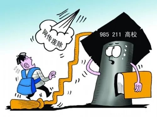 教育部要取消985,211?“111”计划又是什么?