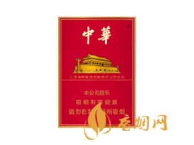 中华香烟大全 中华系列香烟价格表和图片一览