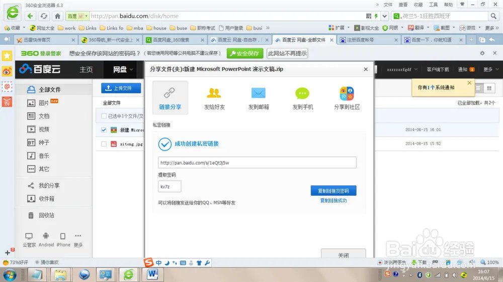 王梦溪百度网盘