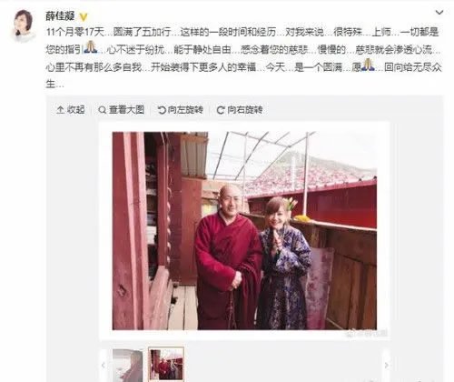 薛佳凝八卦:近照情感生活现状及个人资料