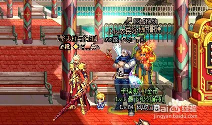 dnf英雄王皮肤
