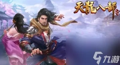 天龙八部手游怎么修炼