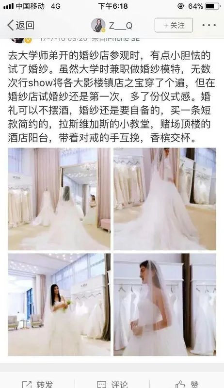 女律师张晴被查,网友截屏其朋友圈言论应该吗?
