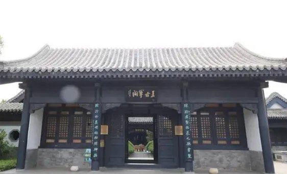 琅琊王氏