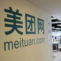 美团因为什么原因再遭举报?