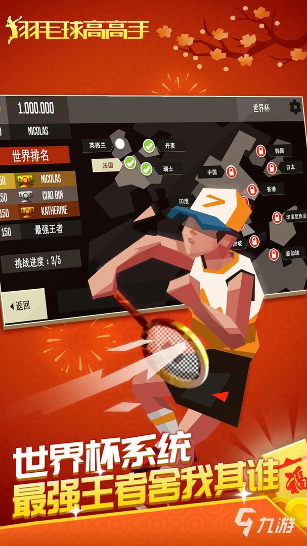 与排球有关的趣味游戏有哪些2022 十大好玩的排球游戏排行榜