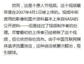 警告人类不要登月是怎么回事?