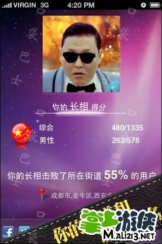 海涛的逆袭 快乐大本营比脸软件下载:face gossip