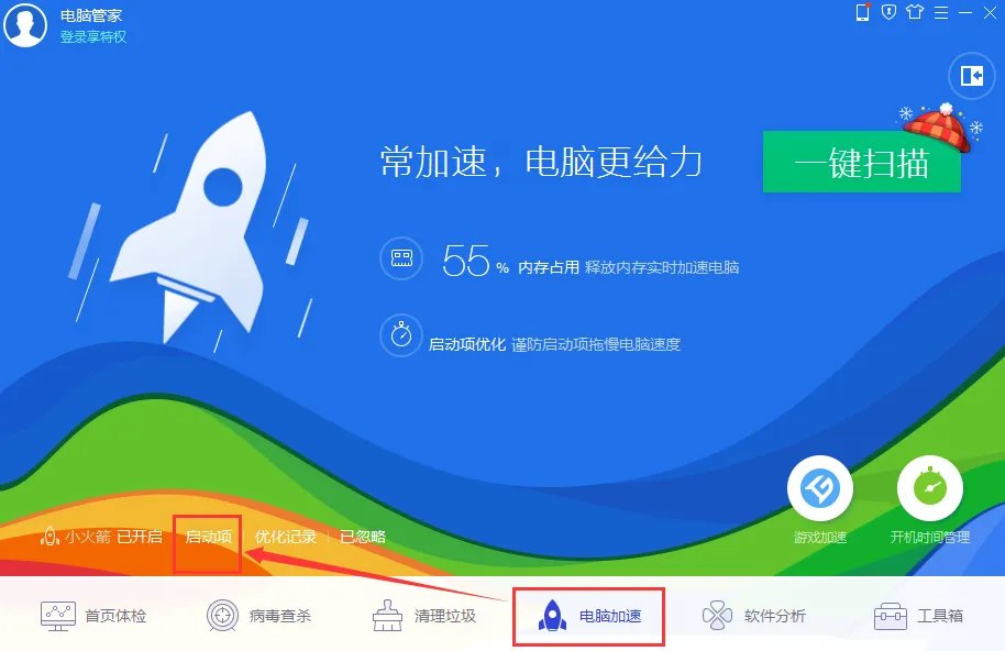 dnf电脑管家 v2.0.6.27