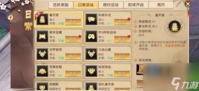 轩辕传奇药师通天塔攻略及图纸在哪里 通关攻略及注意事项