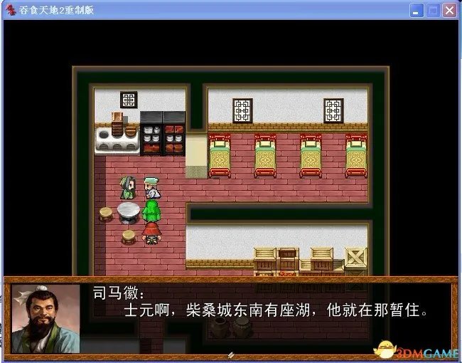 吞食天地2:重制版 图文全攻略 全流程详细攻略