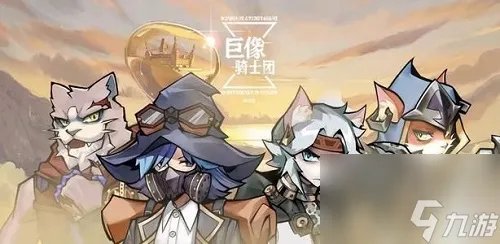 巨像骑士团兑换码大全