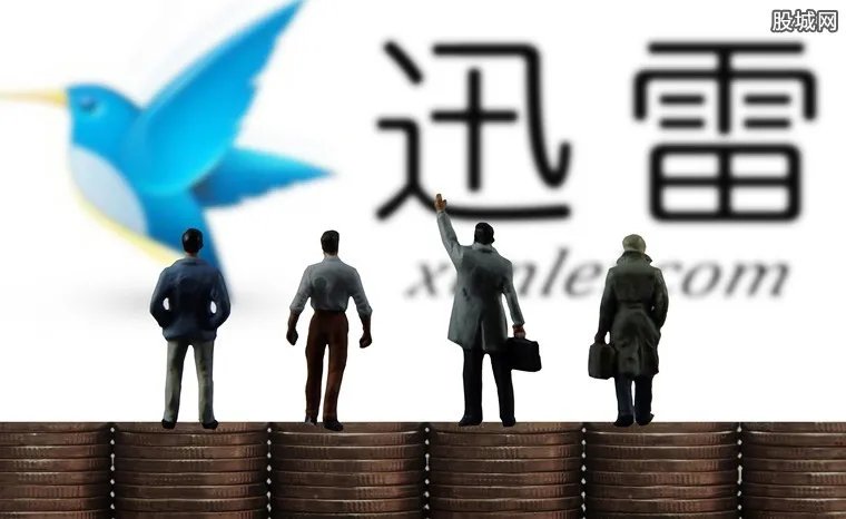 迅雷在美遭遇诉讼 争议在于迅雷是否变相ICO?