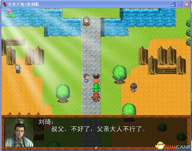 吞食天地2:重制版 图文全攻略 全流程详细攻略