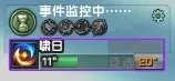 团队事件监控怎么安装