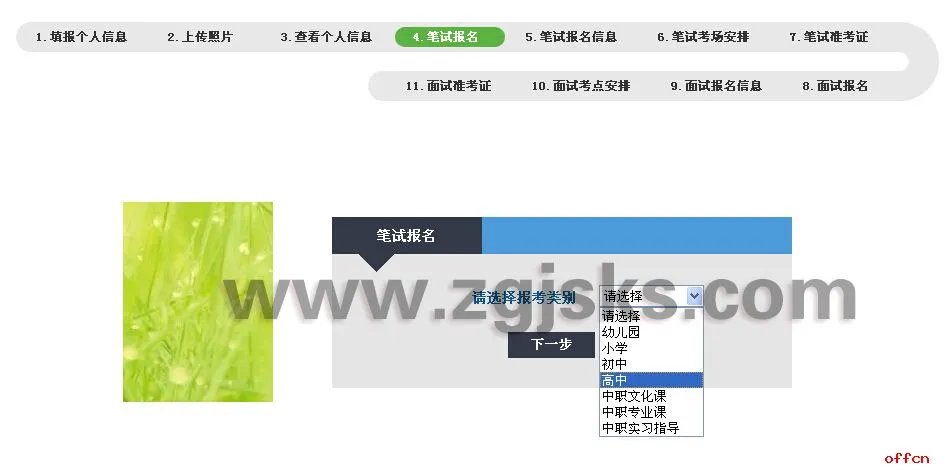 教师资格证报名入口|ntce中国教师资格证报名入口官网