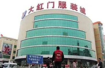 北京多少大红门商户迁沧州?