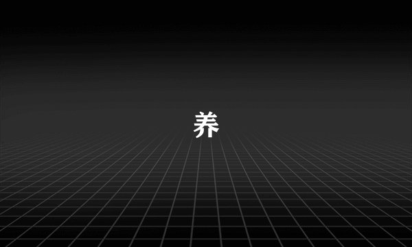养
