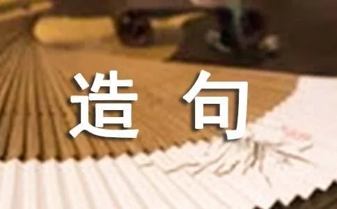 果然的意思及造句
